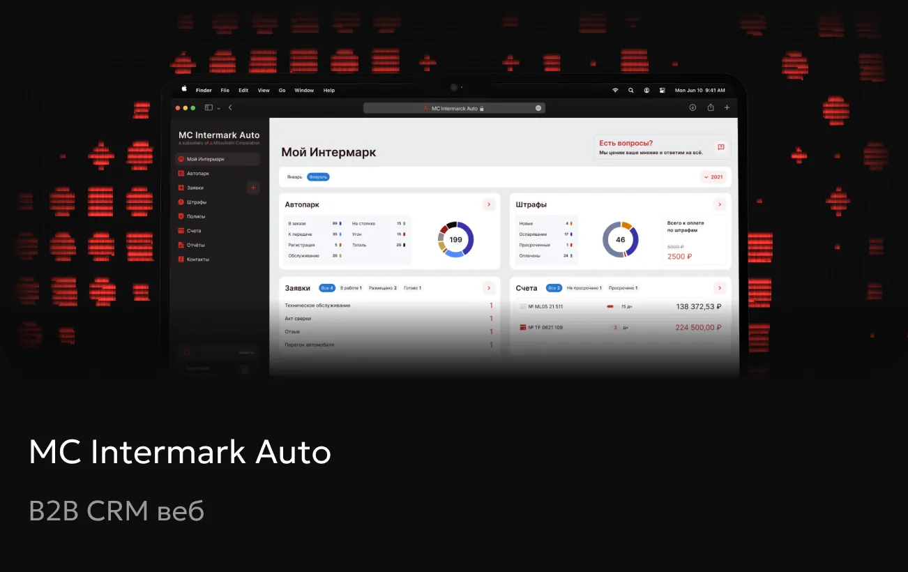 MC Intermark Auto