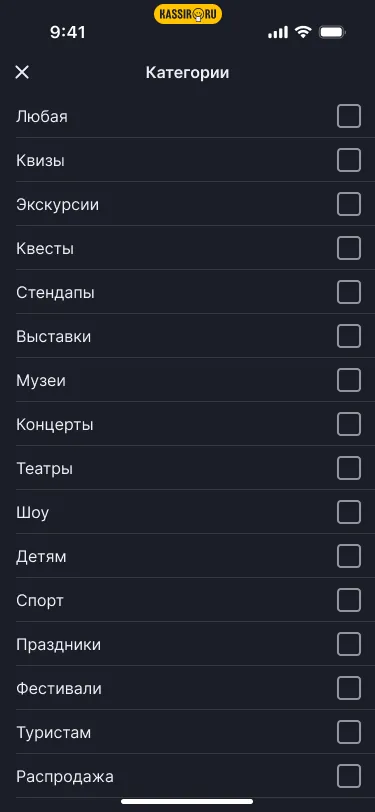 Экран приложения Kassir