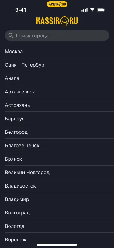 Экран онбординга Kassir