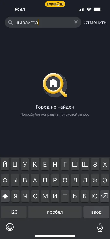 Экран онбординга Kassir