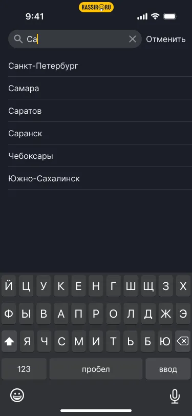 Экран онбординга Kassir