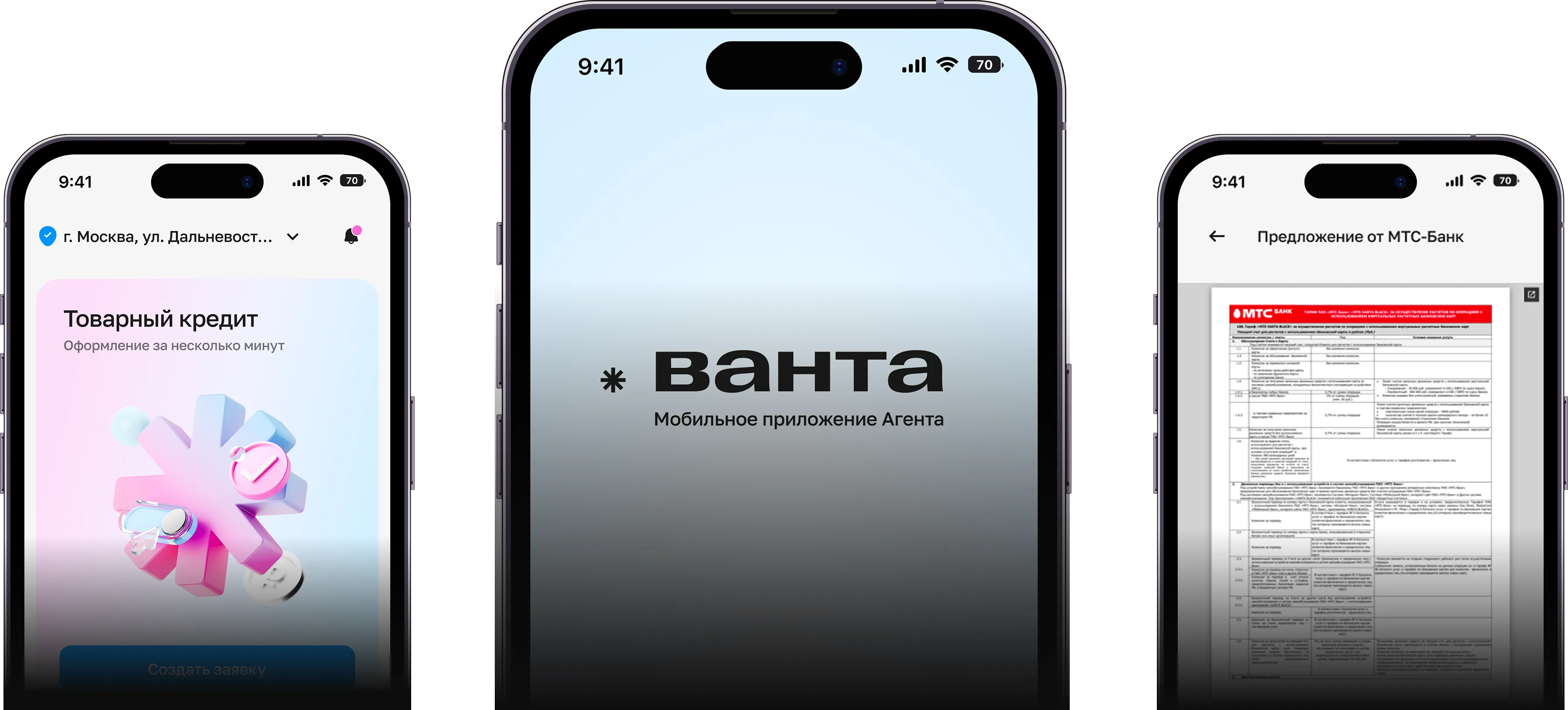 Приложение Ванта