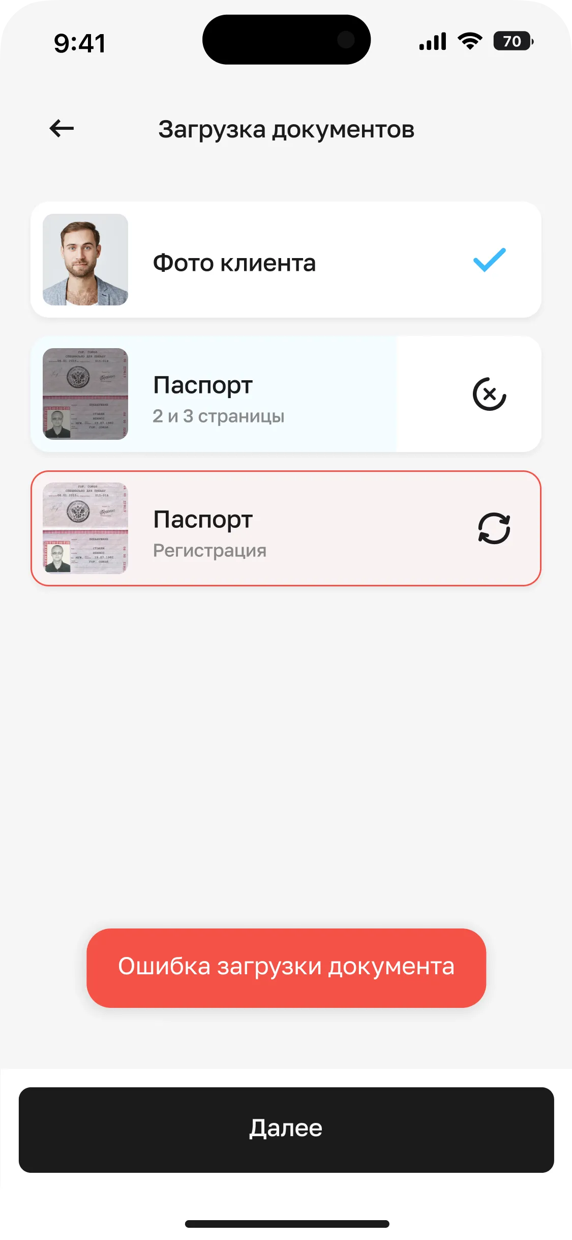 Экран приложения Ванта