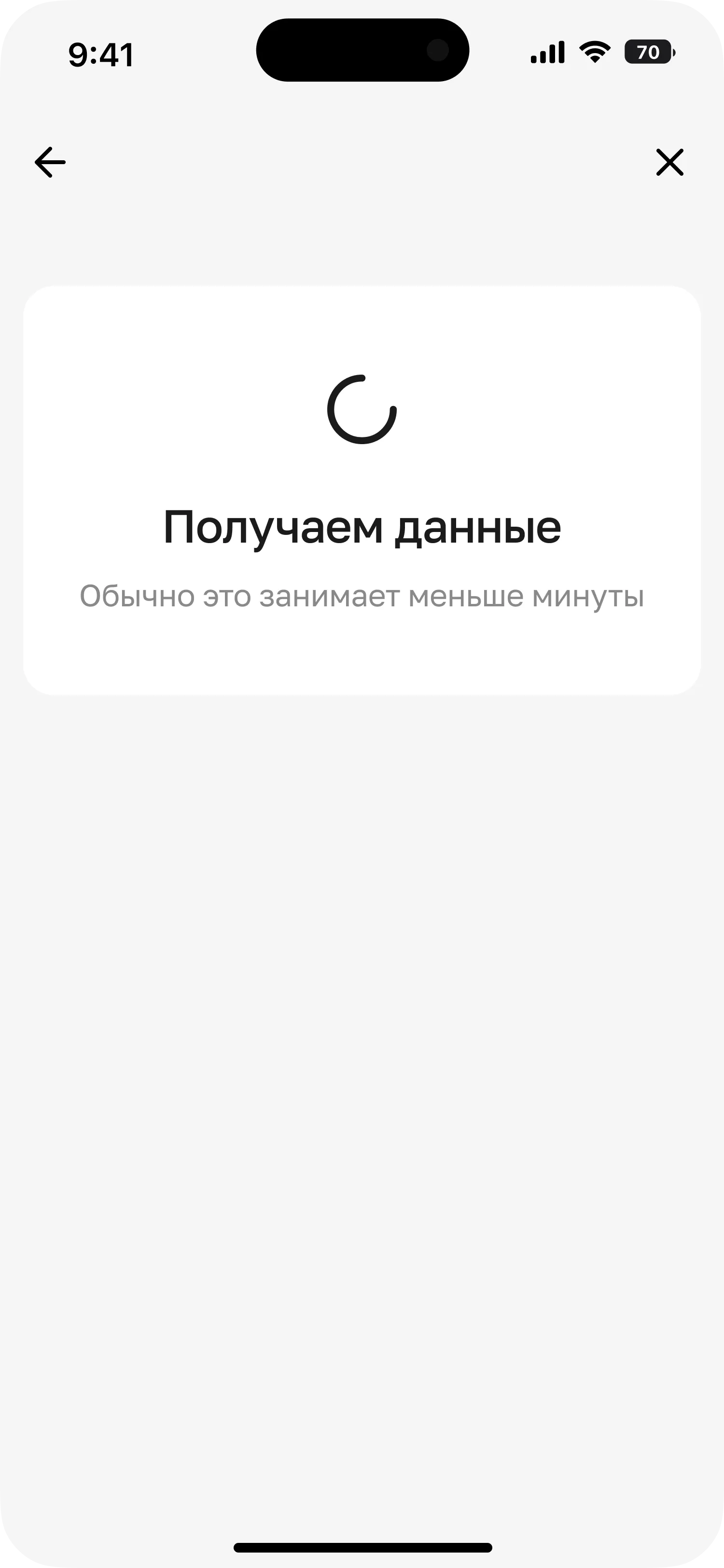 Экран приложения Ванта