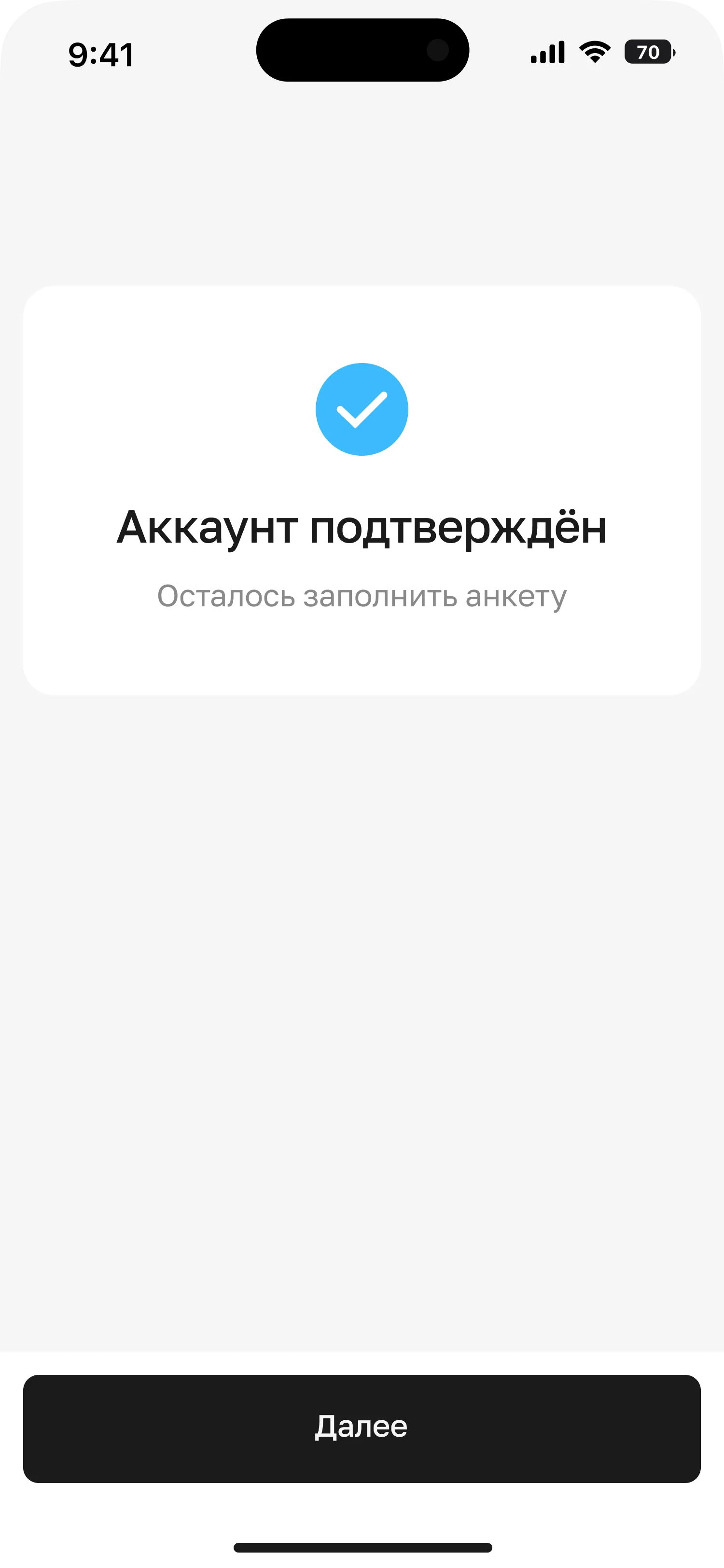 Экран приложения Ванта
