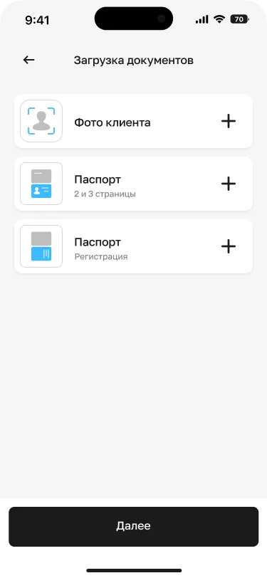 Экран приложения Ванта