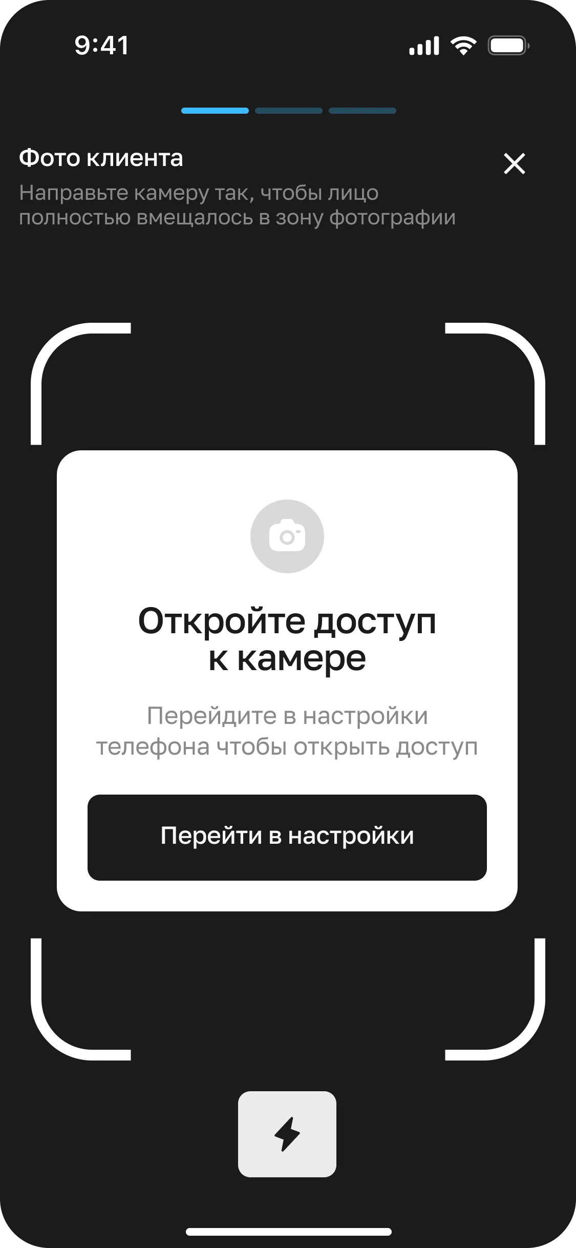 Экран приложения Ванта