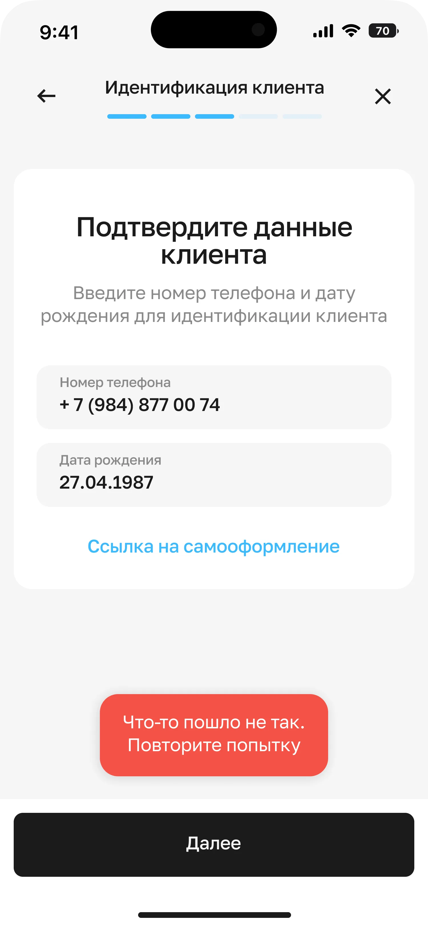 Экран самооформления Ванта