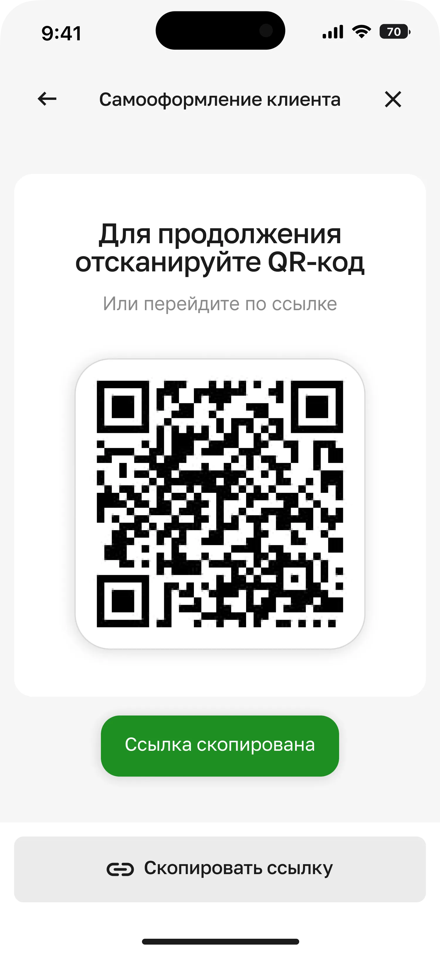 Экран самооформления Ванта