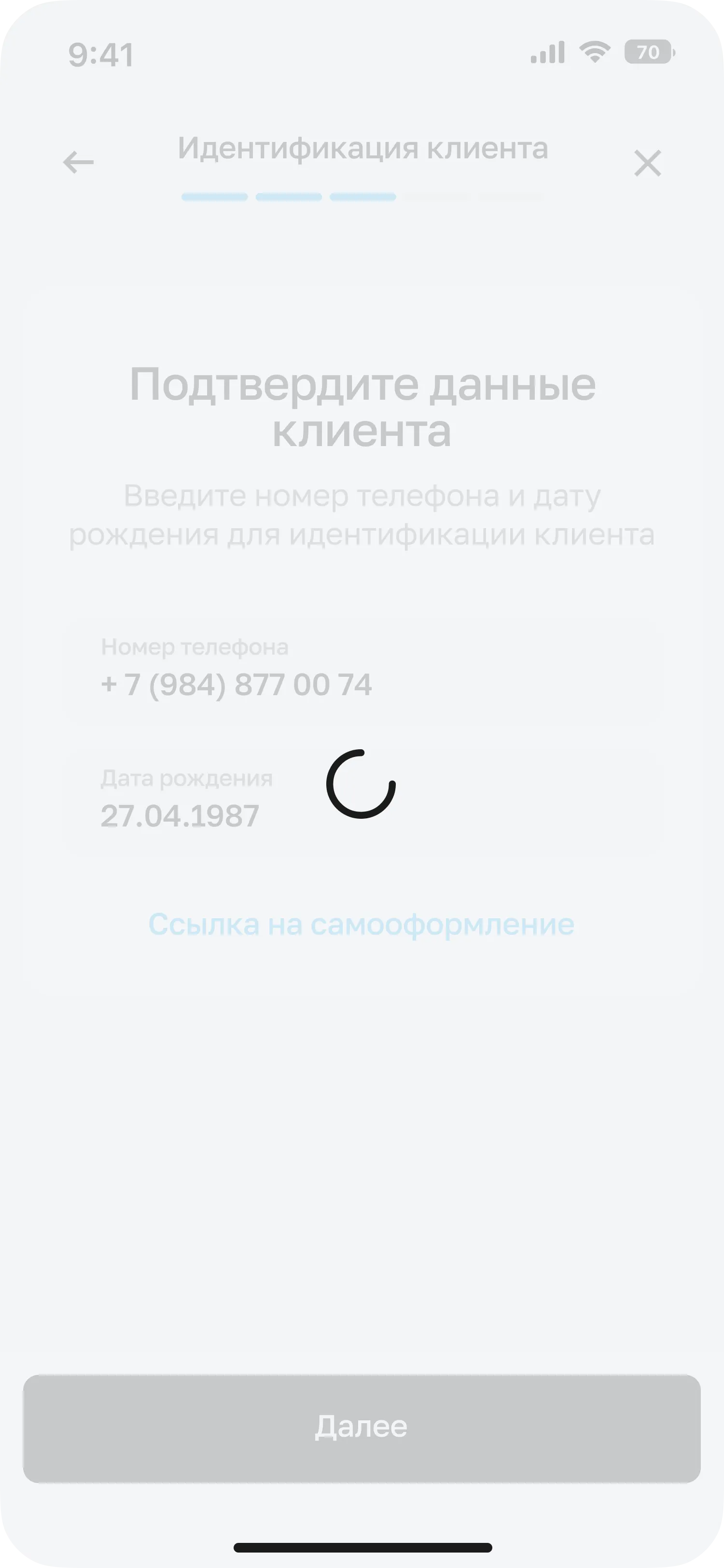 Экран самооформления Ванта