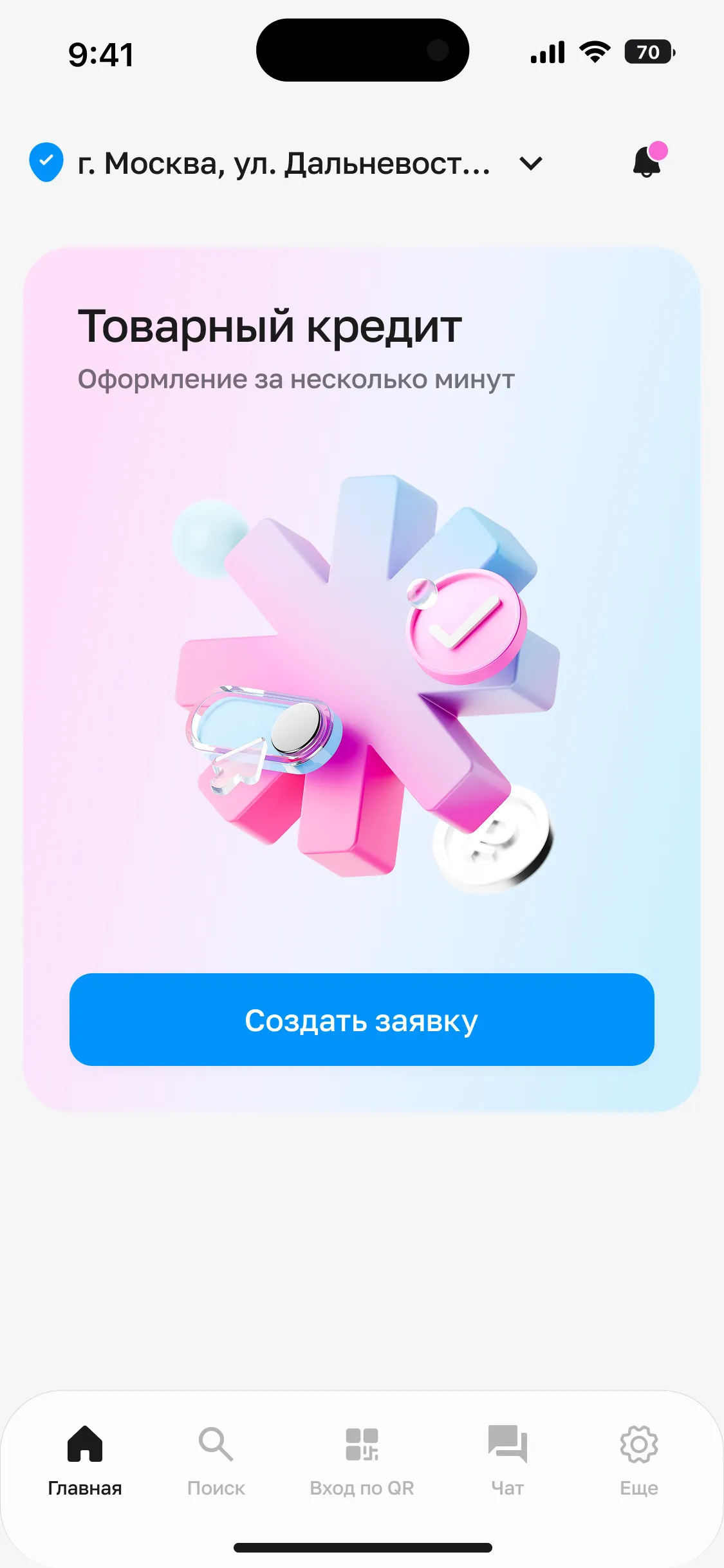 Экран POS-калькулятора Ванта