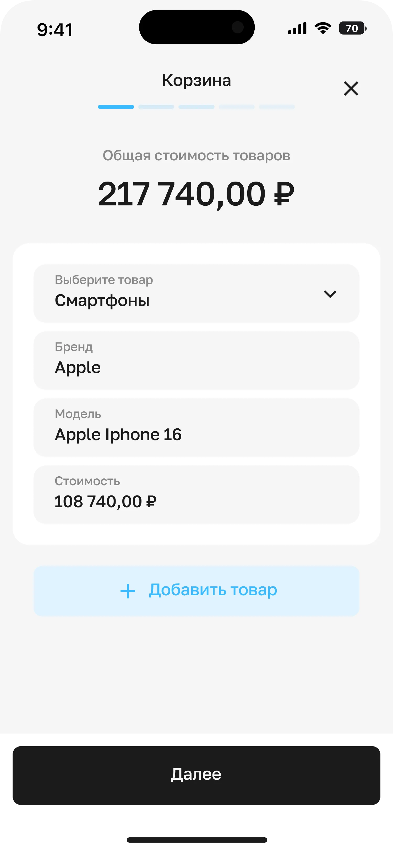 Экран POS-калькулятора Ванта