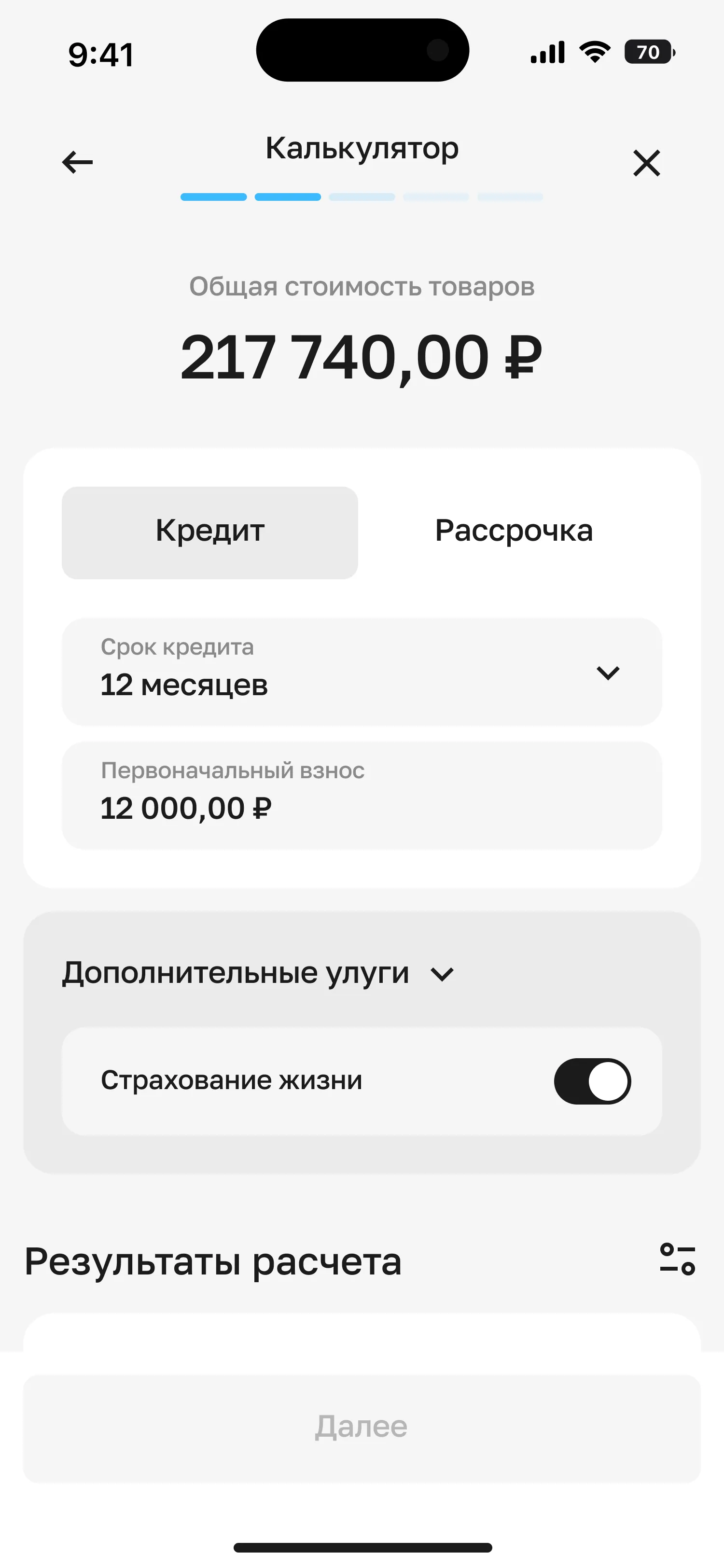 Экран POS-калькулятора Ванта