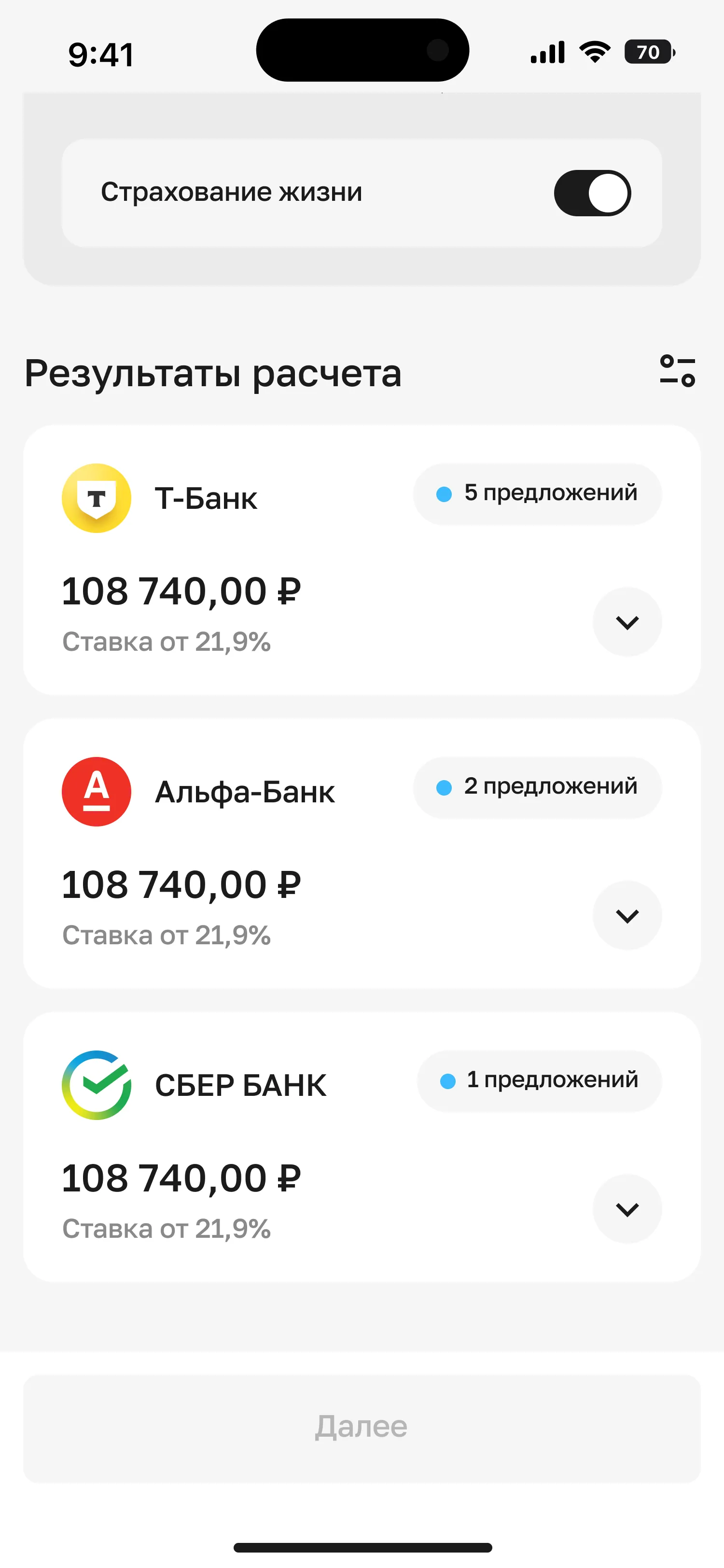 Экран POS-калькулятора Ванта